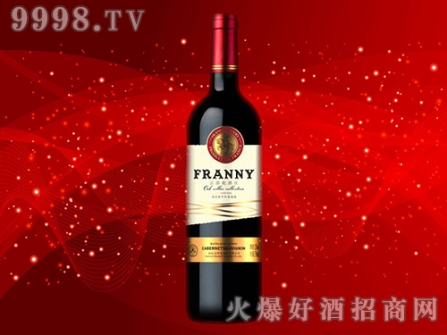 法郎妮・（精选级）赤霞珠干红葡萄酒
